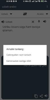 İndir O'zbekcha-arabcha tarjimon Eğitim Android için Ekran görüntüsü 3