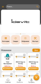 İndir USSA TM Alışveriş Android için Ekran görüntüsü 2