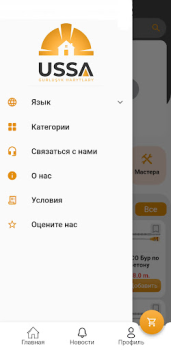 İndir USSA TM Alışveriş Android için Ekran görüntüsü 3