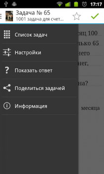 İndir 1001 задача для счета в уме Bulmaca Oyunları Android için Ekran görüntüsü 2