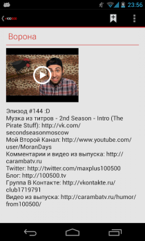 İndir +100500 все видео Eğlence Android için Ekran görüntüsü 4