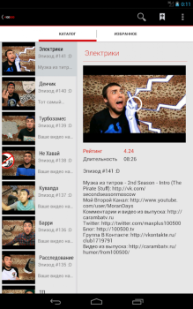 İndir +100500 все видео Eğlence Android için Ekran görüntüsü 6