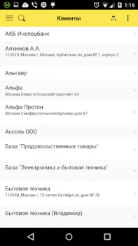 İndir 1С: Заказы İş Android için Ekran görüntüsü 7