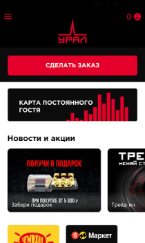 İndir Ural Eğlence Android için Ekran görüntüsü 2