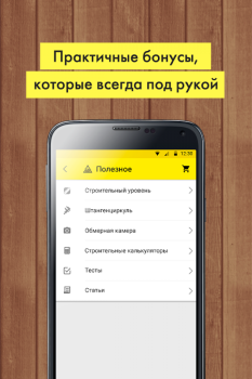 İndir «220 Вольт» Интернет-магазин Alışveriş Android için Ekran görüntüsü 4