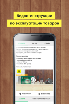 İndir «220 Вольт» Интернет-магазин Alışveriş Android için Ekran görüntüsü 5
