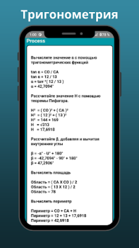 İndir Trigonometrik Hesap Makinesi Eğitim Android için Ekran görüntüsü 2
