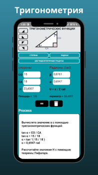 İndir Trigonometrik Hesap Makinesi Eğitim Android için Ekran görüntüsü 4