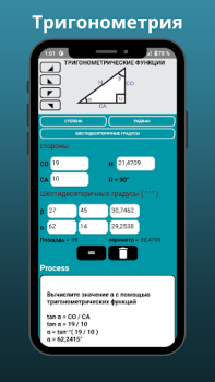 İndir Trigonometrik Hesap Makinesi Eğitim Android için Ekran görüntüsü 5