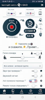 İndir I-SAiD Kulaktan Öğrenme Eğitim Android için Ekran görüntüsü 2