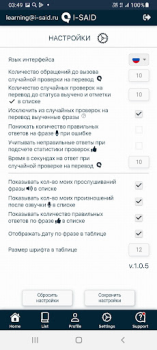 İndir I-SAiD Kulaktan Öğrenme Eğitim Android için Ekran görüntüsü 5