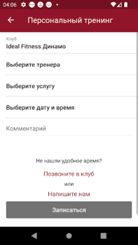 İndir Ideal Fitness Sağlık & Fitness Android için Ekran görüntüsü 5