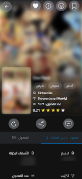 İndir مكتبة المانجا - Manga Library Çizgi Romanlar Android için Ekran görüntüsü 2
