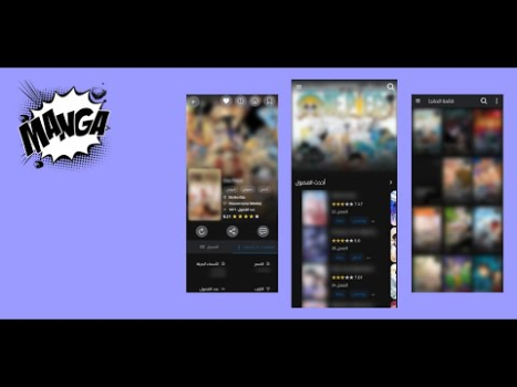 İndir مكتبة المانجا - Manga Library Çizgi Romanlar Android için Ekran görüntüsü 8