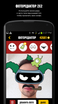 İndir 2x2app Eğlence Android için Ekran görüntüsü 2