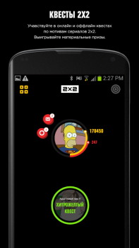 İndir 2x2app Eğlence Android için Ekran görüntüsü 3