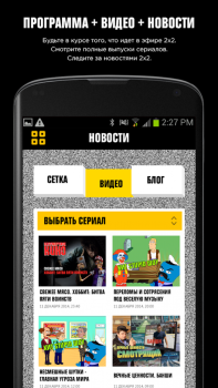 İndir 2x2app Eğlence Android için Ekran görüntüsü 5