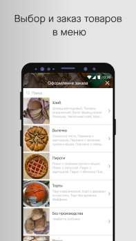İndir Алюшина Страсть Yiyecek & İçecek Android için Ekran görüntüsü 2