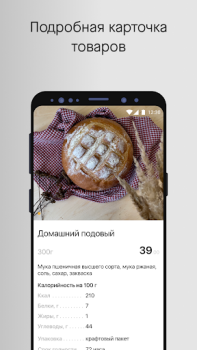 İndir Алюшина Страсть Yiyecek & İçecek Android için Ekran görüntüsü 3