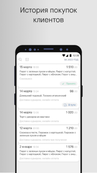 İndir Алюшина Страсть Yiyecek & İçecek Android için Ekran görüntüsü 4