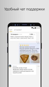 İndir Алюшина Страсть Yiyecek & İçecek Android için Ekran görüntüsü 5