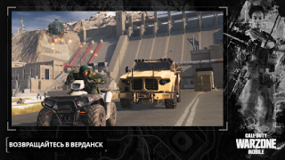 İndir Call of Duty®: Warzone™ Mobile Eylem Android için Ekran görüntüsü 4