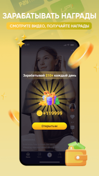 İndir CashBird: Watch&Play To Earn Sosyal Android için Ekran görüntüsü 2