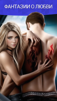 İndir Sensation - Interactive Story Simülatörler Android için Ekran görüntüsü 7