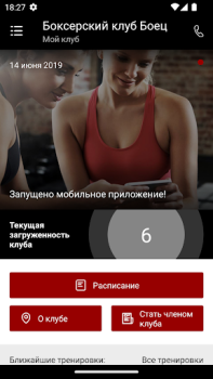 İndir Боец Sağlık & Fitness Android için Ekran görüntüsü 2