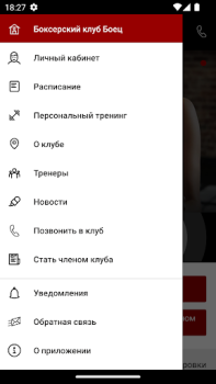 İndir Боец Sağlık & Fitness Android için Ekran görüntüsü 3
