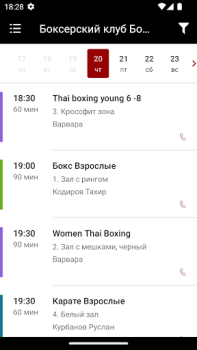 İndir Боец Sağlık & Fitness Android için Ekran görüntüsü 4