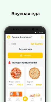 İndir Фрести пицца Yiyecek & İçecek Android için Ekran görüntüsü 2