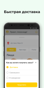 İndir Фрести пицца Yiyecek & İçecek Android için Ekran görüntüsü 3