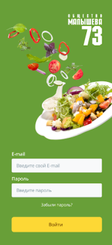 İndir foodm73 Yiyecek & İçecek Android için Ekran görüntüsü 2