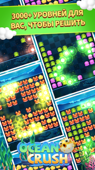İndir Ocean Crush-Matching Games Gündelik Android için Ekran görüntüsü 2