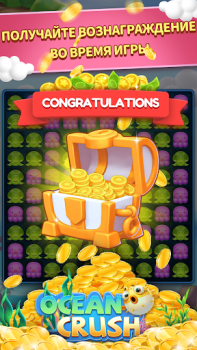 İndir Ocean Crush-Matching Games Gündelik Android için Ekran görüntüsü 3