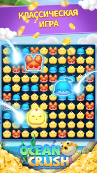 İndir Ocean Crush-Matching Games Gündelik Android için Ekran görüntüsü 6