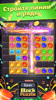 İndir Gem Block Puzzle Gündelik Android için Ekran görüntüsü 2
