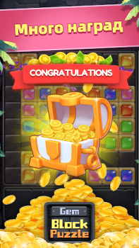 İndir Gem Block Puzzle Gündelik Android için Ekran görüntüsü 3