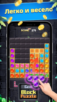 İndir Gem Block Puzzle Gündelik Android için Ekran görüntüsü 4