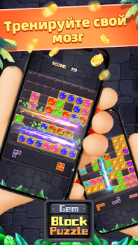 İndir Gem Block Puzzle Gündelik Android için Ekran görüntüsü 5