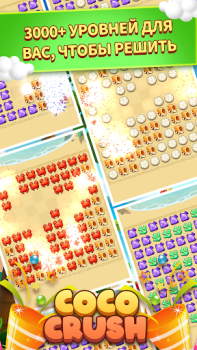 İndir CocoCrush Bulmaca Oyunları Android için Ekran görüntüsü 2