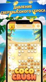 İndir CocoCrush Bulmaca Oyunları Android için Ekran görüntüsü 5