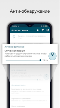 İndir Yardımcısı Tıklayın Araçlar Android için Ekran görüntüsü 5