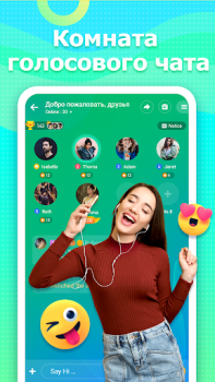 İndir Ola Party - Live, Chat & Party Sosyal Android için Ekran görüntüsü 2