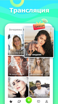 İndir Ola Party - Live, Chat & Party Sosyal Android için Ekran görüntüsü 3