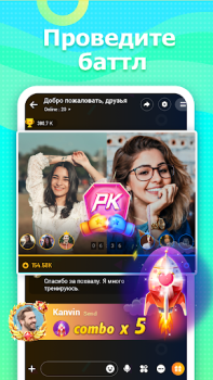 İndir Ola Party - Live, Chat & Party Sosyal Android için Ekran görüntüsü 4