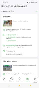 İndir ГЕЙЗЕР – фильтры для воды Sağlık & Fitness Android için Ekran görüntüsü 4