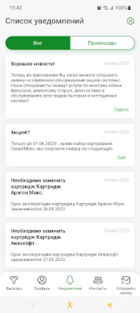 İndir ГЕЙЗЕР – фильтры для воды Sağlık & Fitness Android için Ekran görüntüsü 5