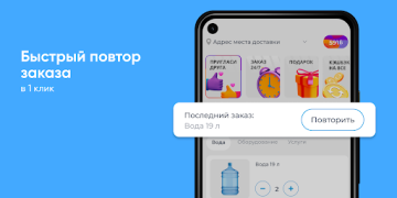 İndir Чистая вода Yiyecek & İçecek Android için Ekran görüntüsü 2